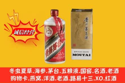 楚雄州回收80年代茅台酒