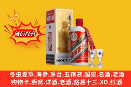 楚雄州回收茅台酒