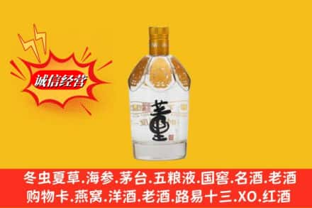 楚雄州回收老董酒